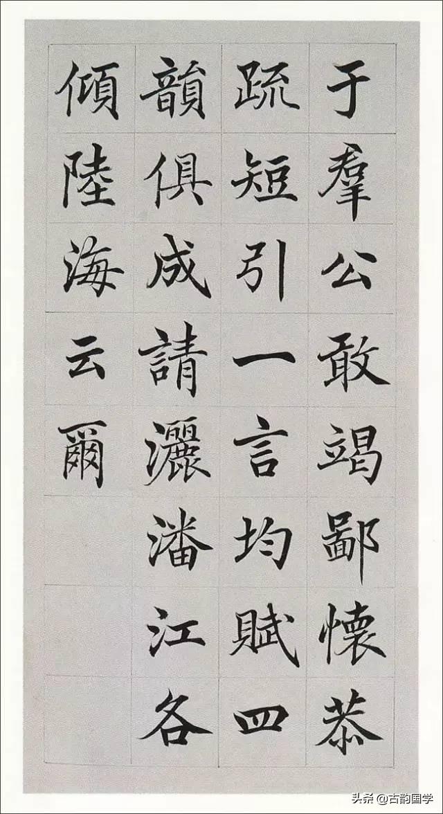 高垲，滕王阁序的书法作品欣赏高垲