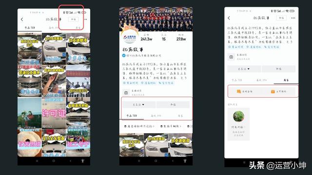 抖音引流换来27.8W的粉丝？“北苑故事”的抖音维修网红之路
