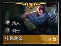 云顶之弈新手向基础攻略，最详细云顶之弈阵容教程