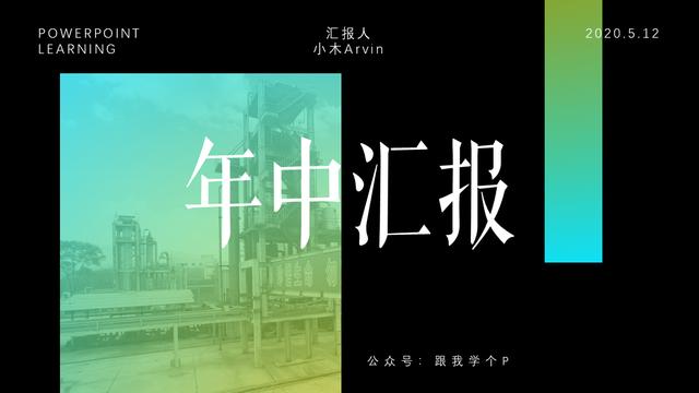 ppt加入蒙版，绎奇带你轻松
