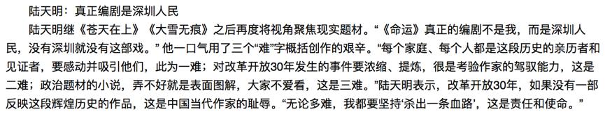 古代电视剧人物的命运，电视剧命运是如何在众多献礼剧中脱颖而出的