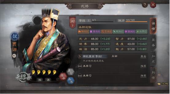 三国志战略版三势贾诩的强度，《三国志战略版》三势贾这么玩