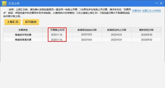 金税盘和税控盘有什么区别，10月征期延迟金税盘