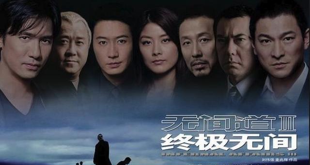 无间道3剧情深度分析，无间道3电影分析（《无间道3》为什么韩堔让陈永仁砸伤沈亮）