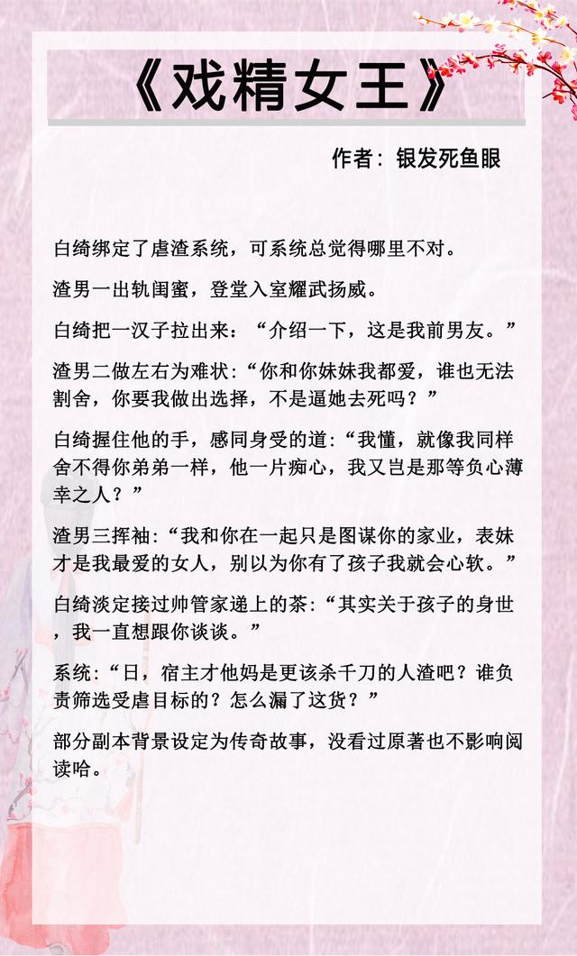 50本快穿小说推荐，五本快穿逆袭文推荐