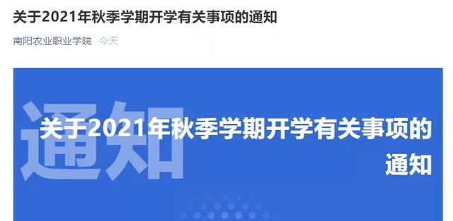 湖南财经高等专科学院，各大地区学校的开学时间（衡阳师范学院、湖南第一师范学院和湖南财政经济学院三校怎么选）