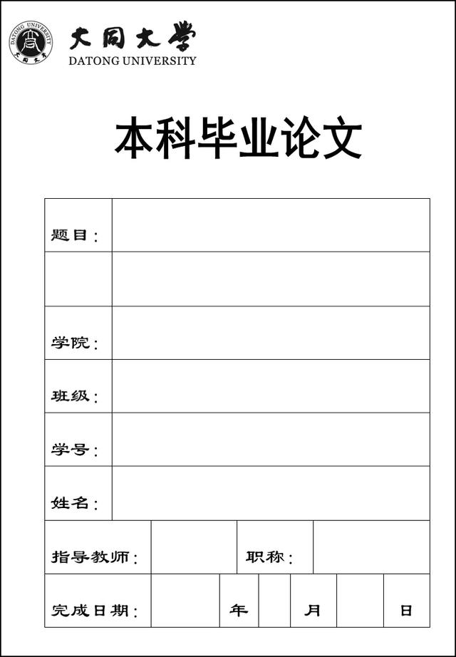 word制作精美封面，word封面文件