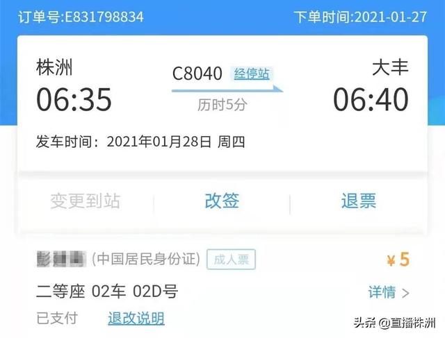 株洲火车站最近的城铁站，地名记忆：株洲火车站