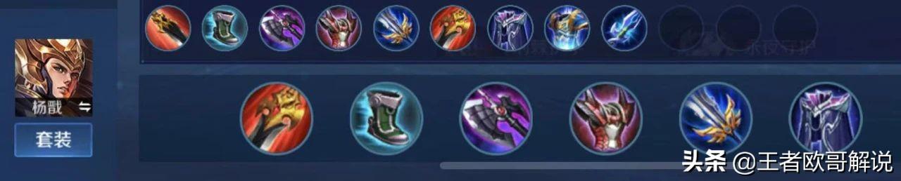 杨戬出装详解，S23赛季杨戬只能排到T3