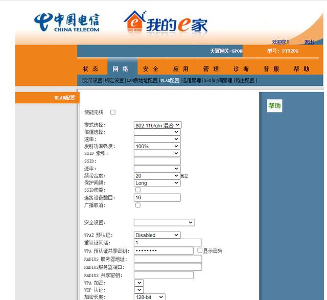 管理员密码破解，天翼网关怎么修改桥接模式（10系统介绍<15>）