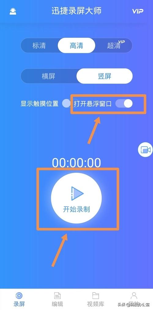 手机自带录屏功能是什么，手机自带的录屏功能居然这么厉害