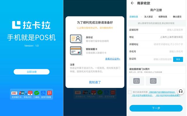 华为pos扫码收款，收款神器--华为手机POS新体验