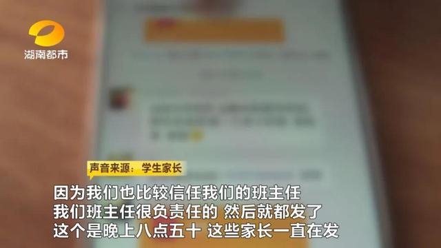 家有班级群的快看！骗子冒充班主任，潜伏微信群“抢红包”…好多家长“中招”