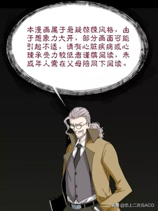 小时候看的悬疑漫画，悬疑漫画:国产悬疑漫画盘点