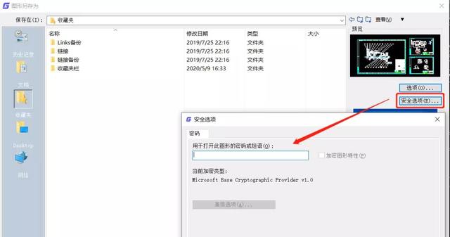cad图纸如何加密不能修改，让CAD图纸加密、锁定防修改so