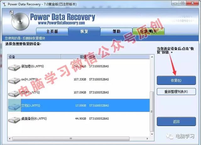 免费数据恢复软件免费版，十大免费数据恢复软件（电脑怎么找回恢复已经删除的文件-推荐三款不收费的数据恢复软件）