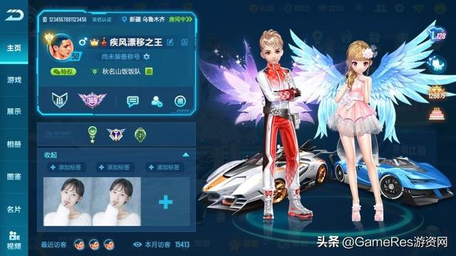 qq飞车手游着装度如何增加到最高，你见过着装度达到132的吗