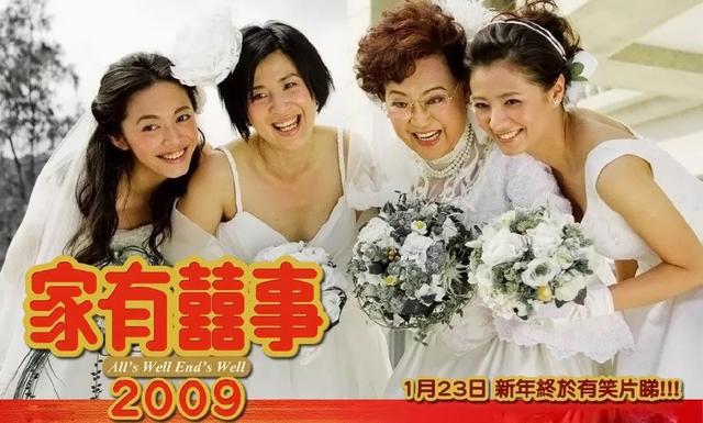家有喜事电影图解，又一部家有喜事杀回贺岁档