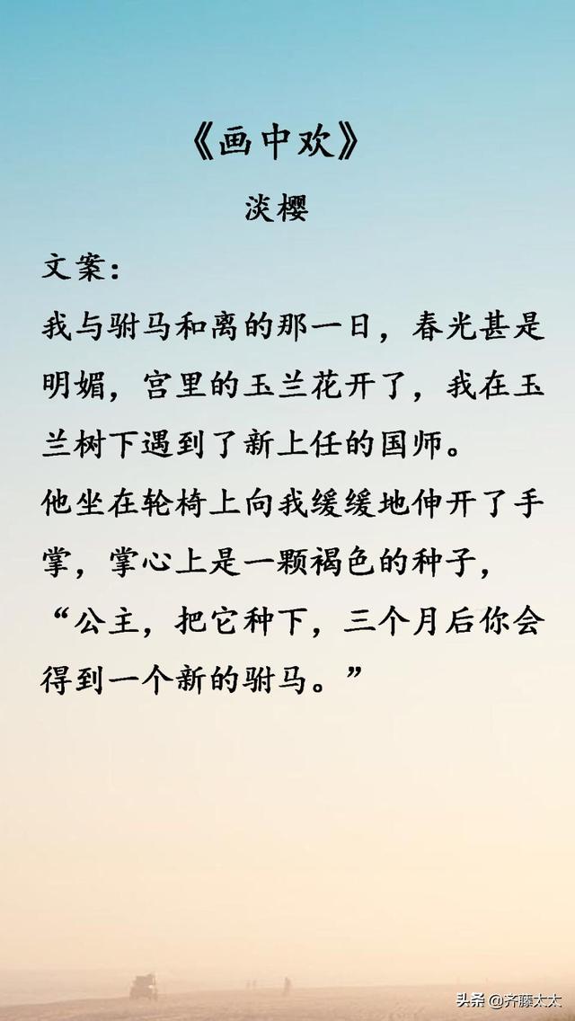 女主男二在一起的甜宠文，《女主都跟男二HE》穿书甜文