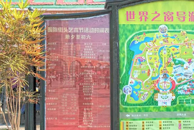 深圳世界之窗好玩吗，深圳世界之窗让你一天游遍全世界
