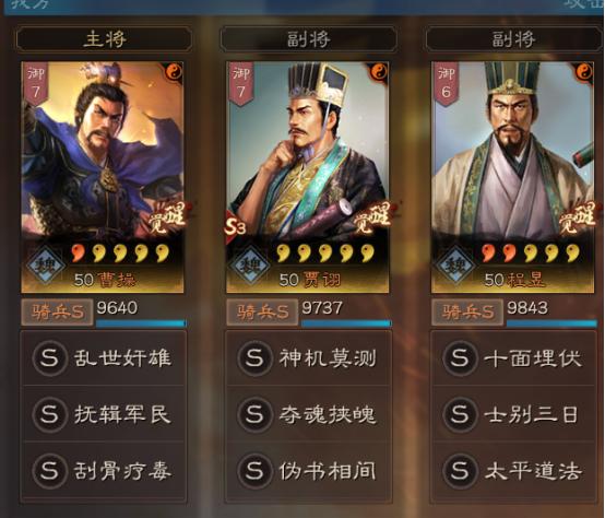 三国志战略版三势贾诩的强度，《三国志战略版》三势贾这么玩