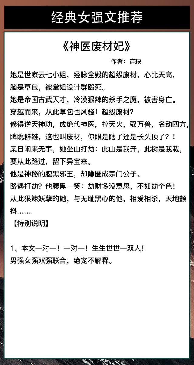 好看的玄幻修炼言情文，六本经典玄幻文推荐