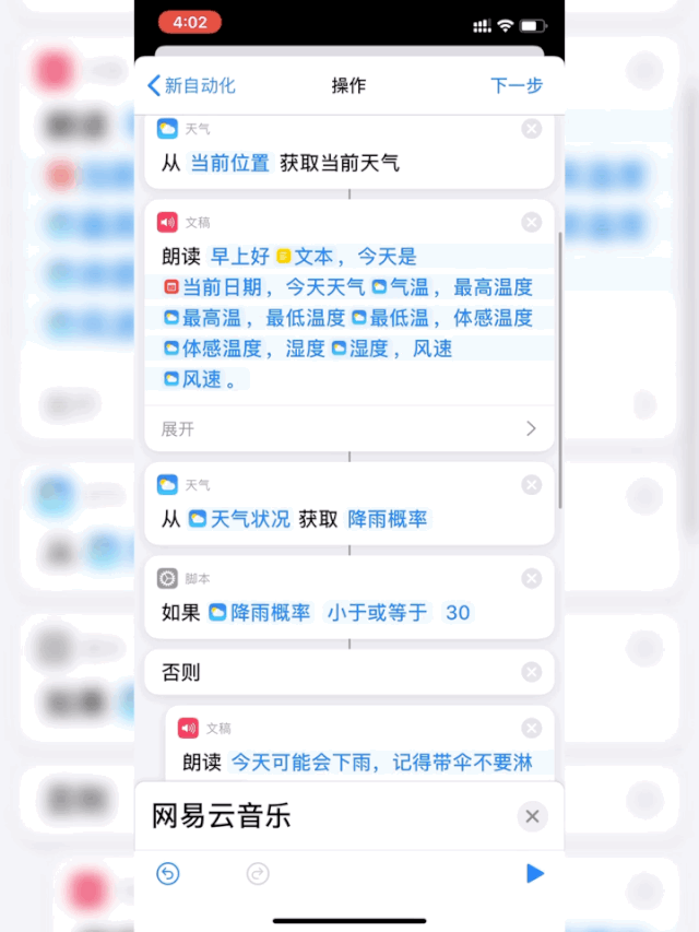 siri好玩的指令，快捷指令让siri自动播报（解锁新玩法，来调戏Siri吧）