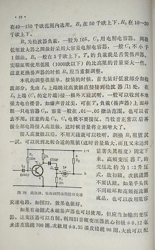 接收中波优秀晶体管收音机，松下RF-562DD收音机评测