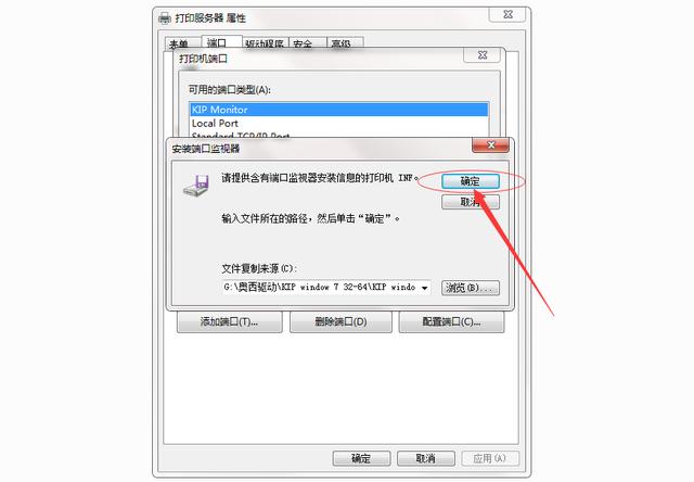 dpk700打印机驱动，dpk700打印机驱动教程