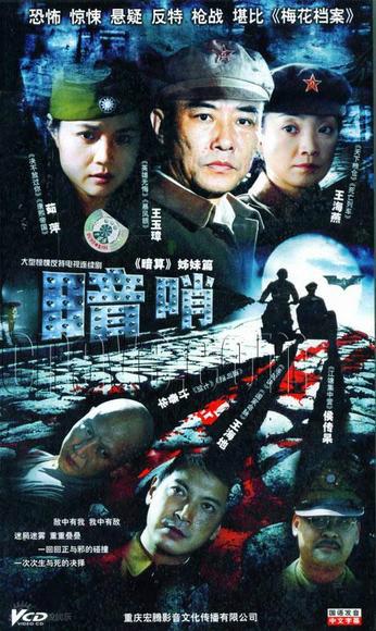 于立清拍的电视剧，年代抗战大戏《黎明前的对决》广西影视频道今日开播