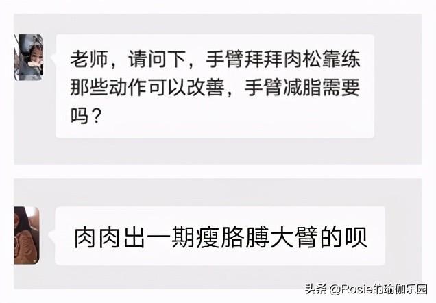 歐陽娜娜粗臂厚背又胖了？簡單3步狠甩拜拜肉，自信駕馭吊帶裙 健身減肥達人 第11张