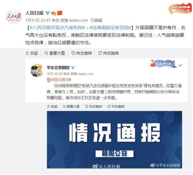 吳亦凡會不會供出娛樂圈其他內幕？ 娛樂八卦吃瓜 第10张