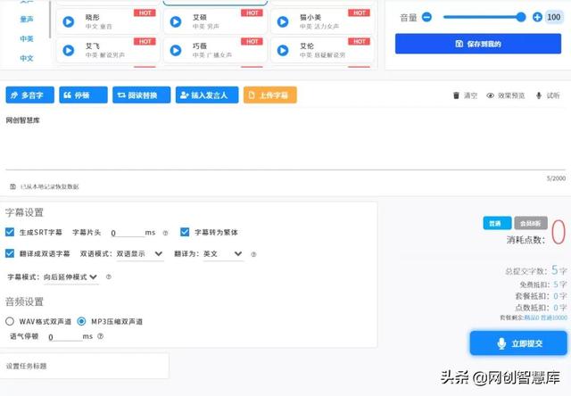 文字转语音真人发声免费，免费手机文字转语音真人发声