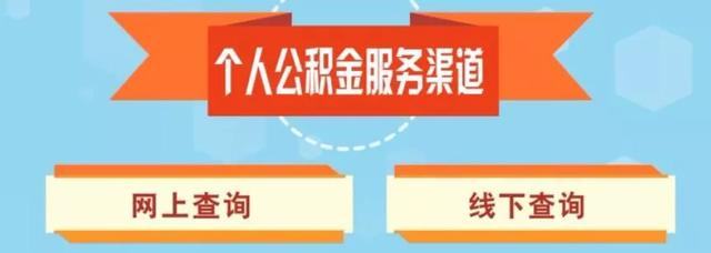 孝感市公积金中心网上营业厅，孝感人注意最全公积金查询操作指南来了