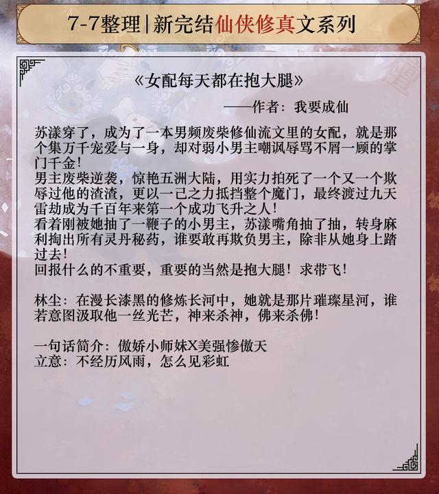 双男主正统修仙文大长篇，双男主作者推荐第五集——摘星怪