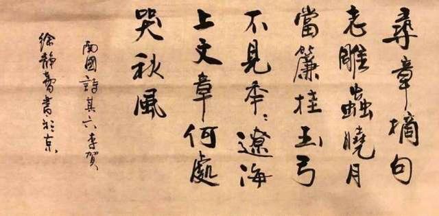 徐静蕾硬笔书法作品欣赏，徐静蕾写了幅兰亭序
