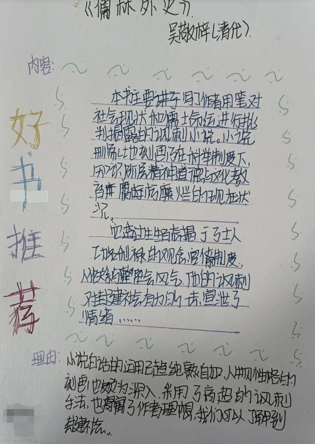 制作精美读书阅读卡片，快来看看他们做的读书卡片