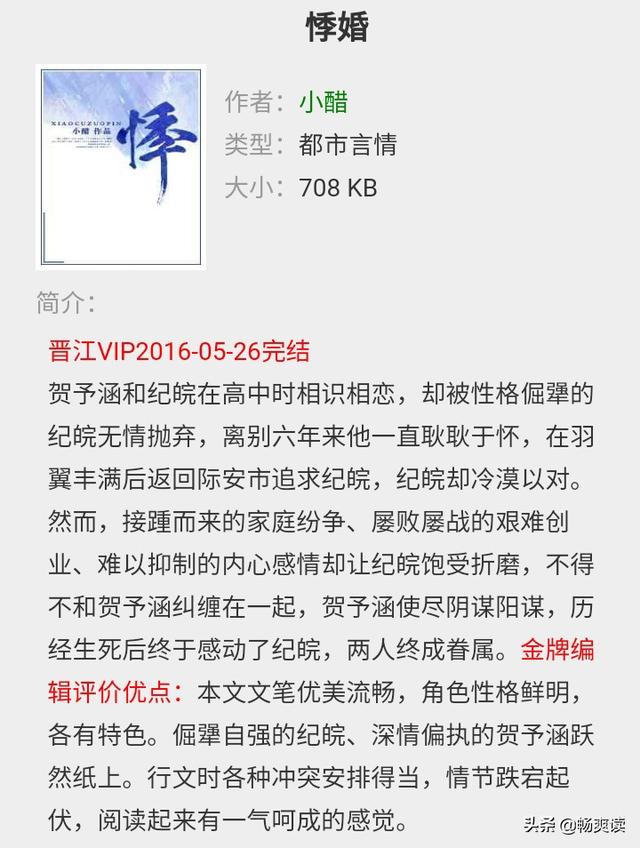 晋江文学城作者专栏公告，晋江文学城著名作者