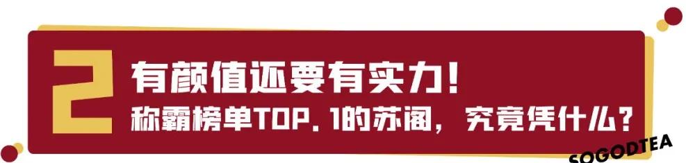 新场街茶屿水果茶，超巨型红色水果茶城堡