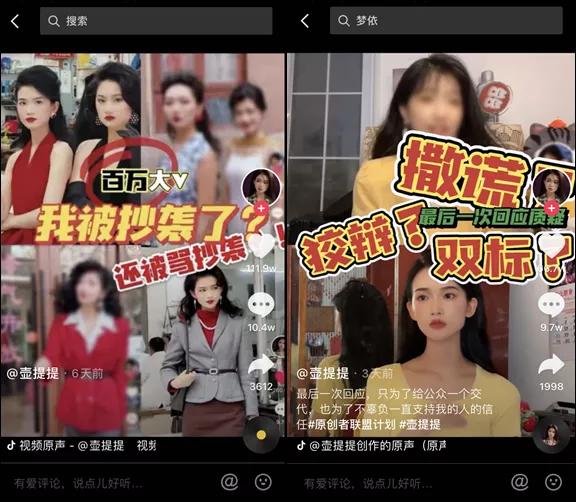 抖音恶意八卦封禁名单，这3个账号被无限期封禁