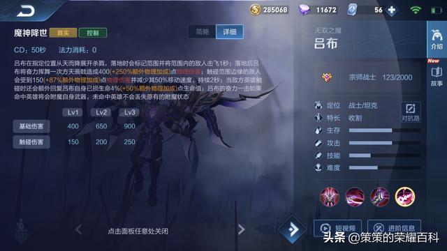 王者荣耀吕布出装，王者荣耀中吕布的最强输出装（“冰甲逐风流”吕布火了）