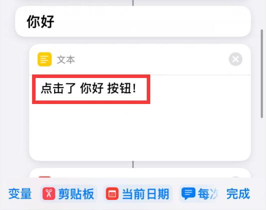 ios 快捷指令推荐，盘点iPhone超实用的5个快捷指令