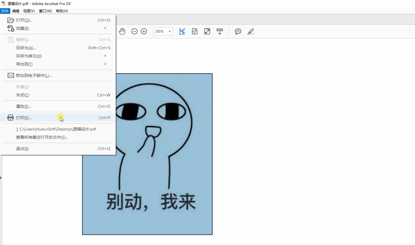怎么给pdf添加水印，没想到给PDF加水印是如此简单