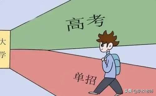 对口高考基本上考些什么，对口高考和普通高考的区别是什么