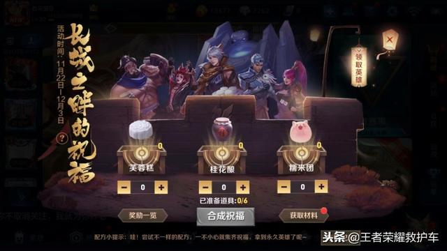 王者荣耀苏烈对抗组合出装，复制密语一键轻松换装