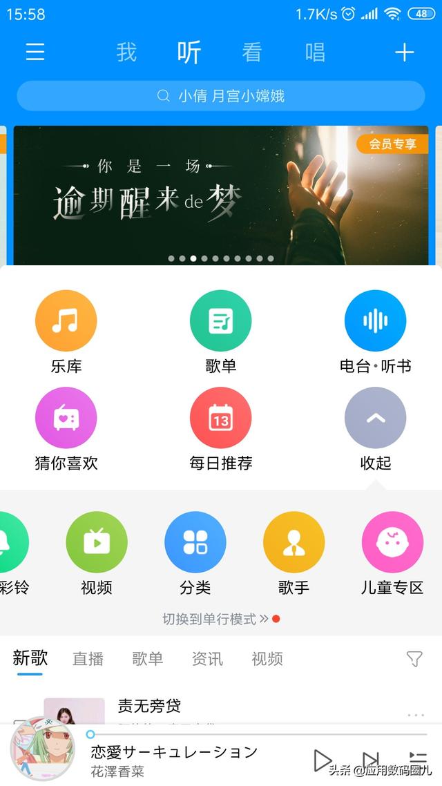 酷狗音乐概念版，酷狗音乐概念版和原版哪个好