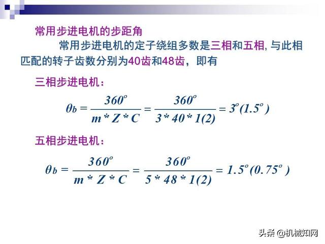 步进电机工作原理，步进电机原理教程（步进电机工作原理及其控制详解）