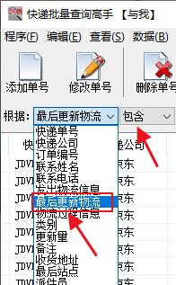 京东物流信息查询，京东快递如何查快递单号物流信息（现在查快递、退换货上门取件就打这个电话）