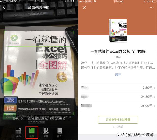 扫一扫的这么多功能你了解吗，用了这么多年的微信