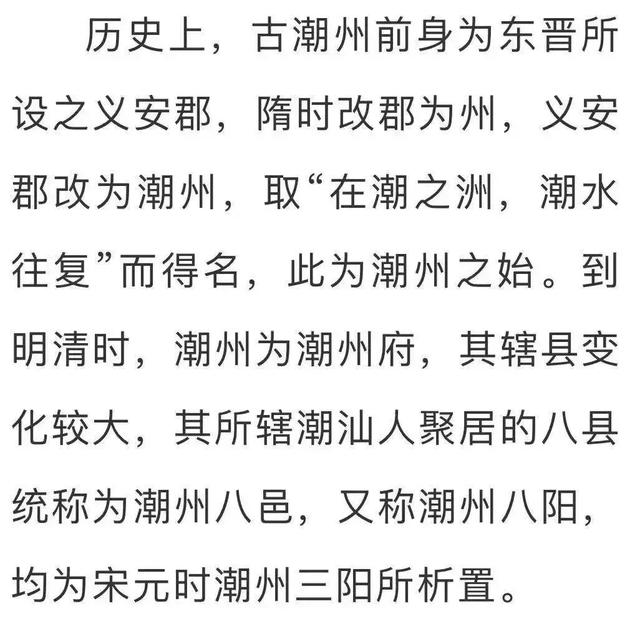 潮州有哪些市区县，划分为四个地区的潮州